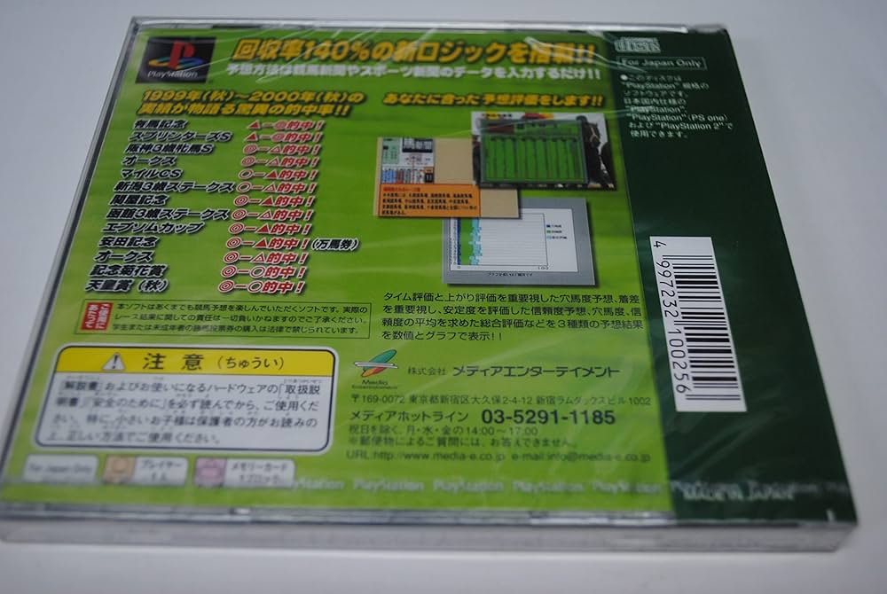 改新! ダービーアナリスト ゲオ公式通販サイト/ゲオオンラインストア【中古】改新